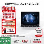 華為MateBook 14 酷睿 Ultra Linux版【國家補貼20%】筆記本電腦 2.8K觸屏 超薄高性能 辦公商務輕薄本 Ultra 5 32G 1TB | 皓月銀 店鋪預裝Windows版（