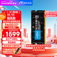 Crucial英睿達 64GB DDR5 5600頻率 筆記本內存條 美光（原鎂光）原廠(chǎng)顆粒 AI電腦配件