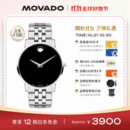 摩凡陀（Movado）瑞士手表博物館系列腕表石英鋼帶男表40mm瑞表禮物送禮