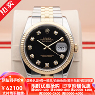 【二手99新】勞力士男表手表ROLEX日志系列116233鑲鉆瑞士18K黃金自動(dòng)機(jī)械二手奢侈品腕表 116233勞力士日志系列黑面鉆刻36mm