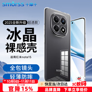 Smorss 適用紅米note15手機殼 小米note15保護(hù)套 超薄全包親膚簡約透明氣囊防摔包邊外殼男女款軟殼