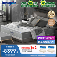 鄧祿普（Dunlopillo）席夢(mèng)思乳膠彈簧床墊天然乳膠床墊軟硬適中Olivia系列180*200*30cm