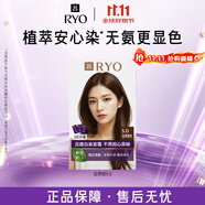 呂（Ryo）愛茉莉發(fā)染發(fā)劑5.0自然棕色植物無(wú)氨安心染男女士蓋白頭發(fā)染發(fā)膏