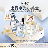 AHC水光水乳各20ml+水光潔面30ml+修紅面膜1片+水光超膜1片護(hù)膚套裝