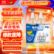 雷達(Raid) 電蚊香液 替換裝112晚2瓶裝 無(wú)加熱器  無(wú)香型 驅蚊液