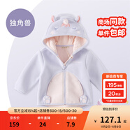 戴維貝拉（DAVE＆BELLA）童裝男童服裝兒童外套女童春秋款嬰兒秋裝寶寶衣服小童搖粒絨上衣 獨(dú)角獸【DBX14462-B】 90 （建議身高80-90cm）