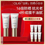 玉蘭油（OLAY）全新小白傘防曬霜30ml*2防水防汗高倍防曬乳戶(hù)外男女軍訓隔離霜