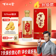 百年糊涂 智慶 茅臺鎮(zhèn)濃香型白酒 52度  500ml 單瓶裝 雙十一 熱門商品