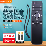 典肯適用SHARP夏普液晶電視機4K網(wǎng)絡(luò )藍牙語(yǔ)音萬(wàn)能通用款遙控器RC_B200 232 259 246 257 253 184 122 GB255WJ【藍牙語(yǔ)音款】