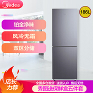 美的（Midea） Midea/美的BCD-186WMA風冷無霜家用雙門低音冰箱小型節(jié)能強冷凍 BCD-186WMA美的風冷無霜