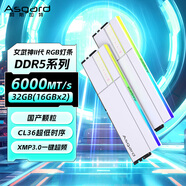 阿斯加特（Asgard）32GB(16GBx2) DDR5 6000 臺式機內存條 女武神·瓦爾基里II代x耀 RGB燈條 國產(chǎn)顆粒 CL36 極地白
