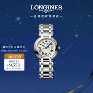 浪琴（LONGINES）瑞士手表 心月系列 石英鋼帶女表L81104716