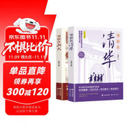 【全2冊】等你在北大+等你在清華 青少年勵志書籍成長經(jīng)典中小學生高考抖音暢銷書優(yōu)秀學生的學習心得