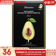 肌司研JM面膜貼肌司妍急救針劑玻尿酸蜂蜜白蠶絲學生男女貼片式補水面膜 牛油果精油面膜兩款隨機 10片