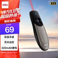 得力激光筆 可充電翻頁筆演講筆 PPT翻頁筆 投影筆激光翻頁筆教鞭 無線演示翻頁器 紅光 灰色2805
