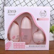 美加凈（MAXAM）酵米煥活保濕護膚套裝禮盒淡化細紋嫩膚彈嫩柔滑補水滋潤七夕禮物 三件套(水+乳+霜)