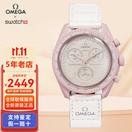 斯沃琪（Swatch）聯(lián)名款O.MEGA瑞士原裝行星情侶石英手表男女士腕表情人節(jié)日送禮物 金星SO33P100