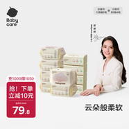 babycare嬰兒云柔巾棉柔巾10包組合 便攜云柔巾超柔 小熊面膜柔巾