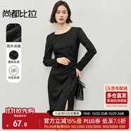 尚都比拉秋季時(shí)尚收褶亮片針織長袖連衣裙氣質(zhì)顯瘦中長款裙子 黑色 M 