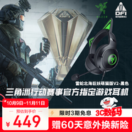 雷蛇（Razer）北海巨妖萌貓版V2 有線頭戴式電競游戲耳機(jī)耳麥 網(wǎng)紅貓耳 RGB燈效 CSGO 黑色 適配三角洲行動