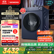 西門子（SIEMENS）小晶鉆plus深層凈洗 10kg滾筒洗衣機(jī)全自動(dòng) 深層凈洗 蒸汽除菌 羊毛洗 湖蘊(yùn)藍(lán) 補(bǔ)貼 WG52H2X10W