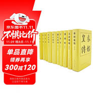 歷代帝王傳記 歷史類書籍人民出版社雍正 唐太宗 漢武帝 曹操 劉備 宋太祖 康熙 乾隆  秦始皇 忽必烈 精裝套裝10冊