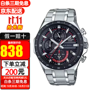 卡西歐CASIO男表edifice賽車太陽能運動潛防水時尚手表 EQS-920DB-1A