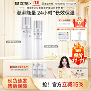 樊文花（fawa）1號補水保濕精華水乳霜護膚套裝保濕護膚面部套裝送女生禮物 【2件套】精華液+乳