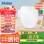 海爾（Haier）智能馬桶蓋 活水即熱 座圈加熱 助暢強洗 抗菌座圈 光感夜燈 【小海貝H03】按摩洗一級水效 海爾售后 免費安裝