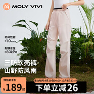 MOLY VIVI軟殼沖鋒運動褲女戶外秋冬防風(fēng)防水徒步登山褲寬松工裝褲魔力薇薇