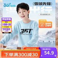 361°兒童衛(wèi)衣25秋冬男女童3-14歲加絨保暖套頭衛(wèi)衣 藍(lán)160