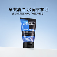 歐萊雅（LOREAL）潔面膏系列男士洗面奶控油潔面乳水能炭爽磨砂抗黑頭祛痘清潔新款 水能潤澤雙效潔面50ml