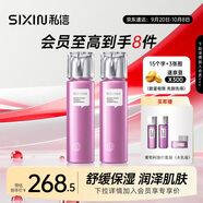 私信雙抗修護精粹水150ml*2支組合（葡萄籽）補水保濕爽膚水套裝