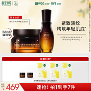 相宜本草山茶花煥活抗皺緊致套裝禮盒（新肌霜50g+菁華液40g）護(hù)膚品