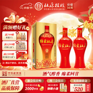 杜康【中秋送禮】綿柔五星濃香型白酒50度460ML純糧釀 自飲口糧酒白酒 50度 460mL 2瓶 裝
