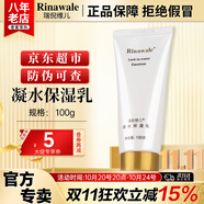 康婷瑞倪維兒凝水保濕乳100g康婷護(hù)膚品春夏保濕水乳液肌膚妝前化妝品官方正品 凝水保濕乳100g