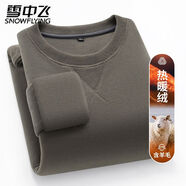 雪中飛秋冬季保暖舒適羊毛衛衣休閑純色品質(zhì)圓領(lǐng)長(cháng)袖加絨疊穿T恤KS KS【綿羊毛】灰色 S （80-90斤）  