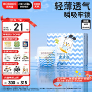巴布豆（BOBDOG）小波浪拉拉褲XL20片(11.5-14KG)透氣不悶熱【品牌直供 安心品質(zhì)】