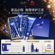 PIER AUGE 融雪面膜涂抹免洗睡眠緊致抗皺提亮修護禮盒50ml3支裝送女生禮物