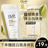 OLAY滋潤煙酰胺身體乳試用裝清爽版70g 補水保濕 男女士通用