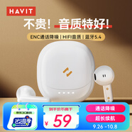 海威特（HAVIT）【好評5萬+】真無線藍(lán)牙耳機(jī) 半入耳式運(yùn)動(dòng)降噪重低音音樂游戲低延遲 通用華為蘋果手機(jī) E9白色