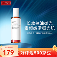 達(dá)爾膚（DR.WU）三重酸果酸杏仁酸精華8%抗痘祛閉口粉刺黑頭油痘肌護(hù)膚情人節(jié)禮物 【體驗(yàn)裝】杏仁酸精粹乳100ml