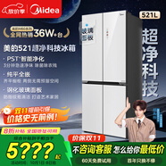 美的（Midea）【超凈科技】521升十字門(mén)四門(mén)家用電冰箱大容量超薄嵌入式一級能效風(fēng)冷無(wú)霜BCD-521WUSGPZM