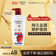 歐萊雅多效修護(hù)洗發(fā)水去屑無硅油洗發(fā)露700ml(新老包裝隨機(jī)發(fā)貨)