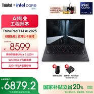 ThinkPad 【國家補(bǔ)貼20%】聯(lián)想 T14  全新酷睿Ultra處理器 14英寸便攜商務(wù)辦公編程筆記本電腦輕薄工程師本 Ultra5-225H 32G 1T-7UCD