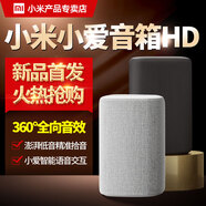 小米小愛音箱HDAI藍牙音箱小愛同學智能語音無線 線家用音響m 淺灰色現(xiàn)貨發(fā)速發(fā)全新未拆封 標配