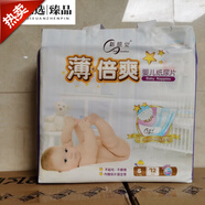 新感覺(jué)薄倍爽嬰兒紙尿片S72片M60片L52片XL46片 L大碼52片 S小碼72片//-