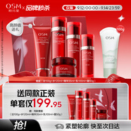 歐詩(shī)漫（OSM）奢顏抗皺緊致潔水乳霜精華5件護膚品套裝生日禮盒