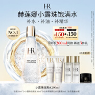 赫蓮娜HR小露珠飽滿水200ml保濕緊致精華水護(hù)膚品化妝品送女友中秋禮品