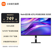 小米顯示器Redmi A27Q 2025款2K超高清屏 100Hz高刷新率 IPS技術(shù)硬屏 游戲辦公 青山護眼 紅米顯示器 27英寸/2K高清/IPS技術(shù)/多功能支架調節